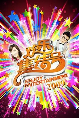 综艺节奏货架标本卡示意