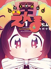 图鉴卡漫画原作对照示意